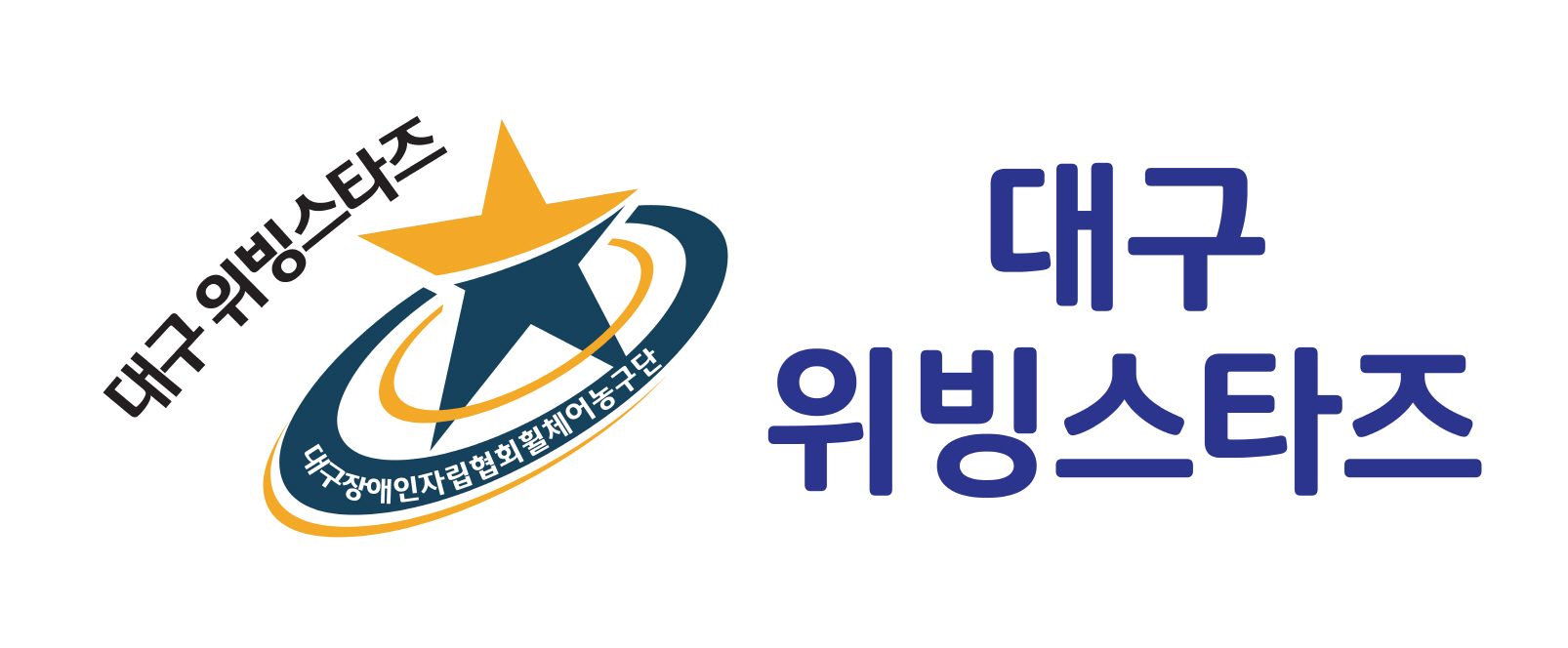 대구위빙스타즈 로고